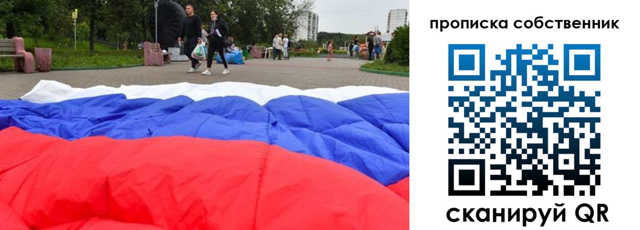 прописка поиск в Гусь-Хрустальном