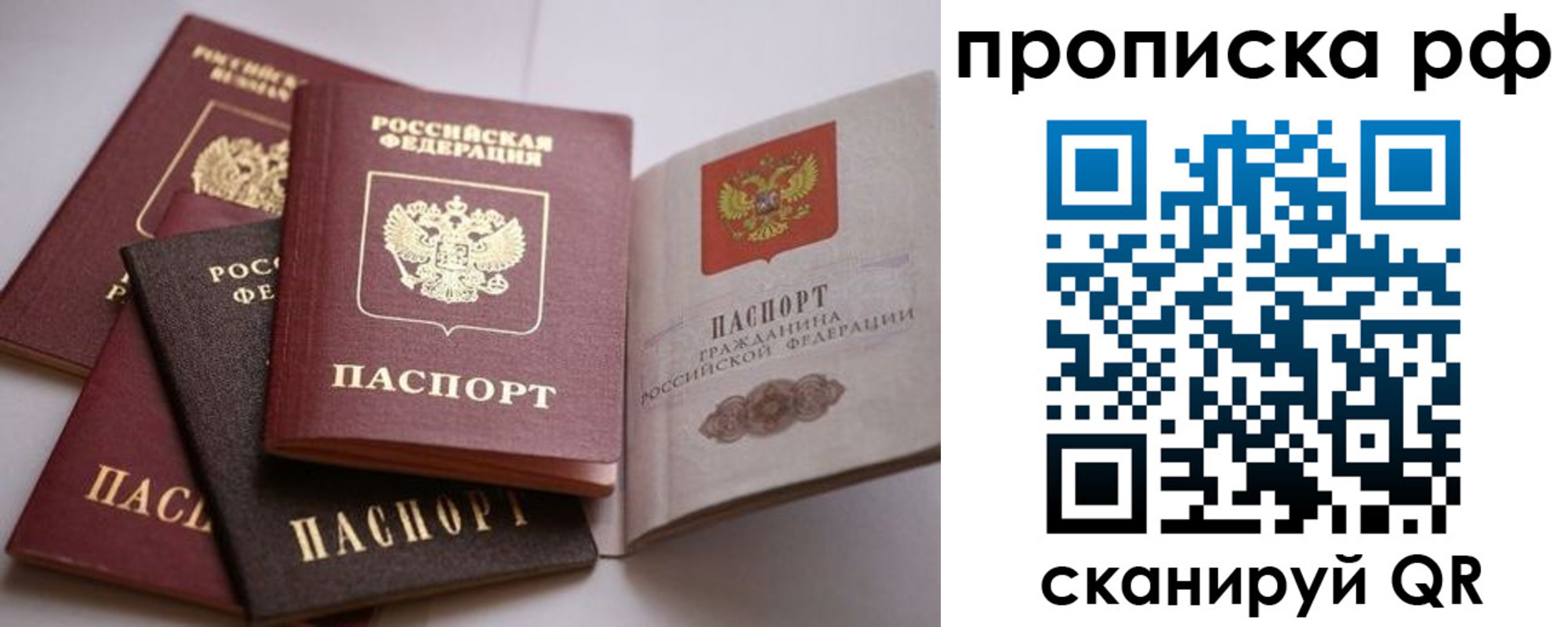 временная регистрация законно в Гусь-Хрустальном