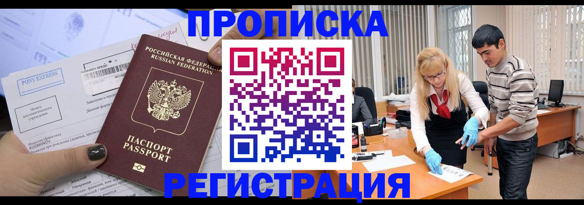 прописка ребенка в Гусь-Хрустальном