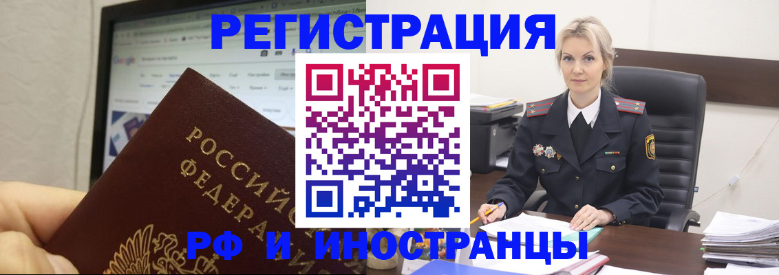 временная регистрация надежно в Гусь-Хрустальном